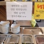 경기도 광주 점심 보쌈정식 맛집[윤씨보쌈]
