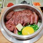 세종시청맛집 점심 보람동 연남솥밥 스테이크 보리굴비 후기