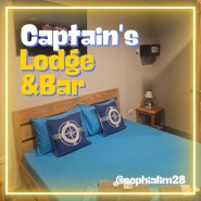 보홀 0.5박 숙소 Captain's Lodge and Bar / 보홀 졸리비 카드결제 가능