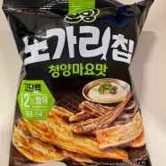 [롯데] 의외의 JMT 오잉 노가리칩 청양마요맛