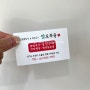 뚜디니의 재방문한 광릉수목원근처맛집 쌈도둑들 내돈내산 후기