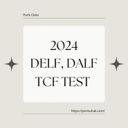 [파리 유학정보] 2024 DELF, DALF, TCF / 파리 델프, 달프, TCF 시험 일정 및 시험장 / 파리에서 델프 시험보기