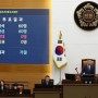 서울시의회 학생 인권·공공 돌봄 역주행, 온당치 않다