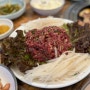 충주 삼겹살 구이 대광식당 한우 소고기 육회 현지인 맛집