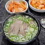 고독한 국밥가 : 서울역 풍년옥 - 설렁탕