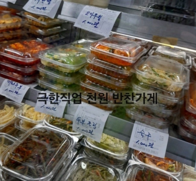 만나반찬 이미지