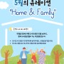 [5월 북큐레이션] "Home & Family"