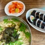 부산 남구:: 대연골목시장 맛집/대연손칼국수