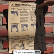 성수 데이트/소품샵 메이드파니-신상포토부스 신문네컷(Newspaper) 짜잔✨️