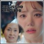 [SBS 금토드라마 7인의 부활 9회 리뷰 후기] 양진모 고명지 분열 한모네 기괴한 결혼식 엄마 축사