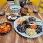거제 국밥 나물 비빔밥 맛집 평안식당 방문후기