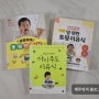 [이유식 준비] 이유식 책 추천/아이주도 이유식&큐브이유식