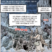 한국을 바라보시는 하나님의 시선은? (에스겔 37:7-14)