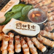 장곡동 고기 제줏간 시흥장곡점 고기부터 사이드메뉴까지 역대급 맛집