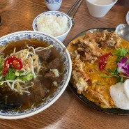 광주 상무지구밥집 쌀국수 맛집 추천 나나방콕