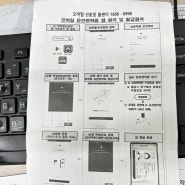 모바일 신분증 ic 운전면허증 앱 설치 및 발급방법