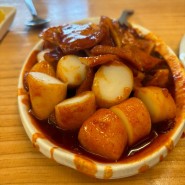 부산 해운대 떡볶이 맛집으로 유명한 상국이네