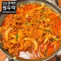 [신논현 맛집]원두막 | 맛있고 친절한 동내 백반집 | 제육볶음과 김치찌개 | 강남백반 반포백반 잠원백반