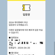 2024 부산 펫쇼 케이펫페어 펫박람회 내돈내산 후기 ( feat. 이벤트 부스 추천 )