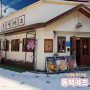 대전 돈까스 맛집 지리산 흑돼지로 만든 동백카츠 둔산점