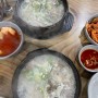 짱나라 해장국 | 서울 해장국 가성비 맛집