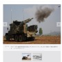 [2ch] 미국이 부러워하는 한국의 105mm 포탄, 일본반응