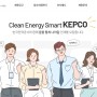 한국전력공사(KEPCO) JOB정보 채용/면접/연봉/복리후생