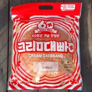 [식후감] 삼립 크림대빵