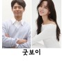 굿보이, 박보검, 김소현, 오정세, Jtbc