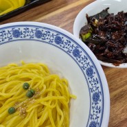 오산 맛집 웍하이 간짜장 유명하대서 먹어봄