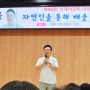 부산 연제아르미아카데미 개그맨이승윤 강연후기