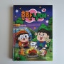 어린이베스트셀러 초등만화책 흔한남매16