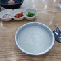 [문래동 맛집] 24시 전주 명가 콩나물 국밥
