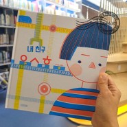 내마음ㅅㅅㅎ 김지영 작가와의 만남 @행복한 도서관