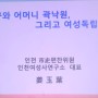 제물포구락부 강옥엽선생님 김구와 어머니 곽낙원, 그리고 여성독립운동