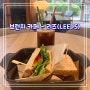 중랑구 먹골역 샌드위치가 맛있는 브런치 카페 내돈내산- 리즈(LEEDS)