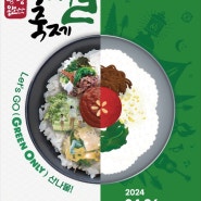 [경기양평]가족과함께가기좋은 양평용문산 산나물축제 가는법및 주차꿀팁 과 먹거리