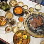 약수역 맛집 신당동 고기집 갈비 맛있는 금성회관