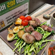 고양 대화 킨텍스 양갈비 맛집 한양 본점