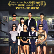 기생충 (パラサイト: 半地下の家族) 일본 팜플렛