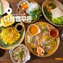 베트남 다낭 반쎄오 맛집 현지인도 사랑하는 벱꾸온에서 분짜와 쌀국수