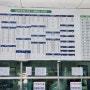 당진시외버스터미널 시간표 고속버스 인천공항 운행정보