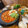 청주 맛집 산남동 필살무쇠삼겹에서 먹은 점심특선 김치찜