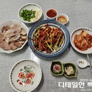 세종홍어무침 포장 전문 세종현수네홍어무침 / 새롬동홍어무침 맛집 인정