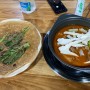 [충북/제천] 매콤한 등갈비찜 두꺼비식당