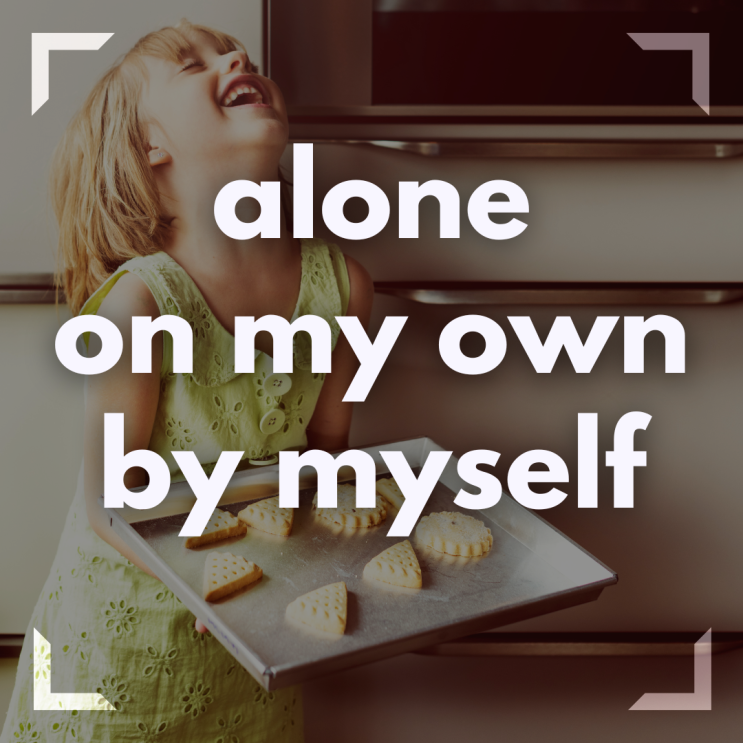 alone / on my own / by myself 뜻 차이, 예문 : 네이버 블로그