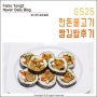 gs25 편의점 김밥 가격 이해되는 한돈불고기 쌈김밥 반전매력