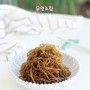 김밥 우엉조림 만드는 법 쫀득한 우엉조림 레시피 우엉채조림