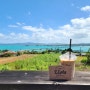 오키나와 & 요론섬 여행 :: 「엘로타」 코우리섬 뷰맛집 카페 추천, 오키나와 북부 드라이브 추천