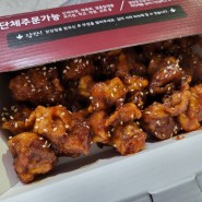 서울대입구치킨 찐 옛날통닭 만년닭강정통닭호프